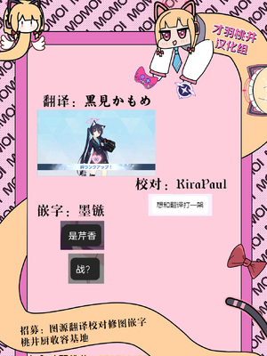 [碧猫 (みどり)] わるい子4 (ブルーアーカイブ)｜坏孩子4 [才羽桃井汉化组]] [DL版]_25