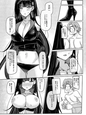 [蒼き翼 (将軍)] リオコスプレクラブ (ブルーアーカイブ) [DL版]_20