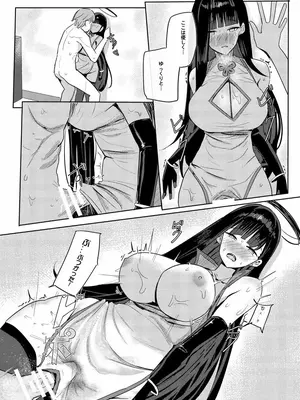 [蒼き翼 (将軍)] リオコスプレクラブ (ブルーアーカイブ) [DL版]_12