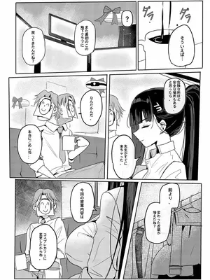 [蒼き翼 (将軍)] リオコスプレクラブ (ブルーアーカイブ) [DL版]_03