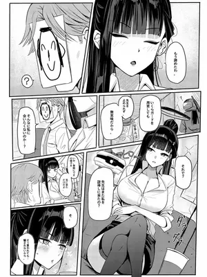 [蒼き翼 (将軍)] リオコスプレクラブ (ブルーアーカイブ) [DL版]_02