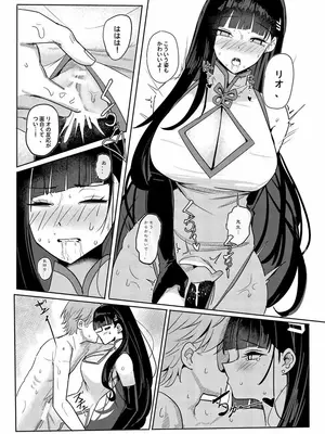 [蒼き翼 (将軍)] リオコスプレクラブ (ブルーアーカイブ) [DL版]_11