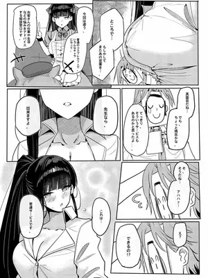 [蒼き翼 (将軍)] リオコスプレクラブ (ブルーアーカイブ) [DL版]_05