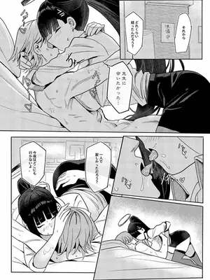 [蒼き翼 (将軍)] リオコスプレクラブ (ブルーアーカイブ) [DL版]_06