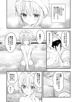 [sakurawhite (結城リカ)] 長屋暮らし、幼な妻 1.5 二人暮らしの夜半の春 [DL版]_08
