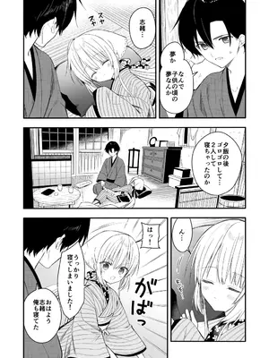 [sakurawhite (結城リカ)] 長屋暮らし、幼な妻 1.5 二人暮らしの夜半の春 [DL版]_05