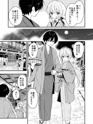 [sakurawhite (結城リカ)] 長屋暮らし、幼な妻 1.5 二人暮らしの夜半の春 [DL版]_06