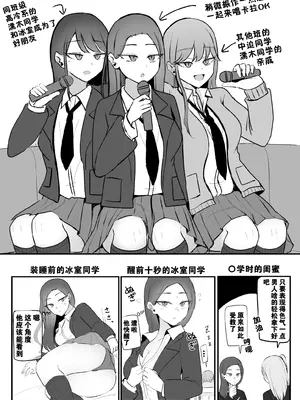 [モノクロームシアター (根黒)] ヤらせてくれる 幼馴染ダウナーちゃん｜心甘情愿任我干 高冷青梅 [爱撕鸡膜汉化]_36