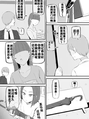 [モノクロームシアター (根黒)] ヤらせてくれる 幼馴染ダウナーちゃん｜心甘情愿任我干 高冷青梅 [爱撕鸡膜汉化]_21