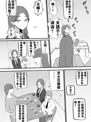 [モノクロームシアター (根黒)] ヤらせてくれる 幼馴染ダウナーちゃん｜心甘情愿任我干 高冷青梅 [爱撕鸡膜汉化]_17