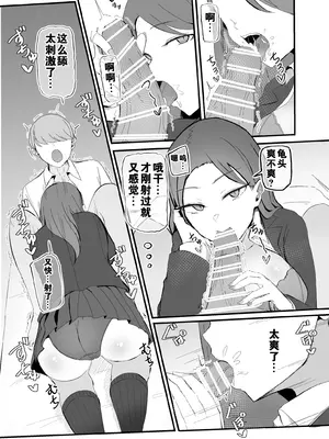 [モノクロームシアター (根黒)] ヤらせてくれる 幼馴染ダウナーちゃん｜心甘情愿任我干 高冷青梅 [爱撕鸡膜汉化]_14