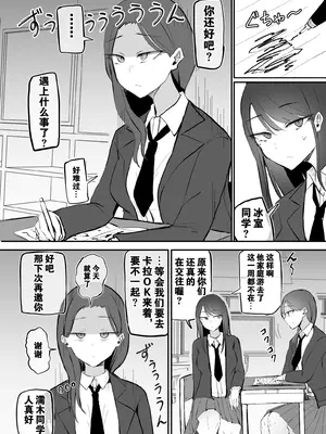 [モノクロームシアター (根黒)] ヤらせてくれる 幼馴染ダウナーちゃん｜心甘情愿任我干 高冷青梅 [爱撕鸡膜汉化]_33