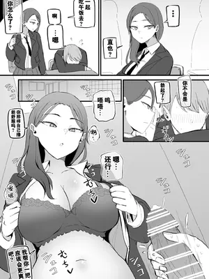 [モノクロームシアター (根黒)] ヤらせてくれる 幼馴染ダウナーちゃん｜心甘情愿任我干 高冷青梅 [爱撕鸡膜汉化]_24