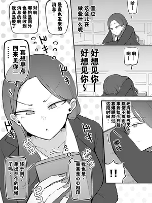 [モノクロームシアター (根黒)] ヤらせてくれる 幼馴染ダウナーちゃん｜心甘情愿任我干 高冷青梅 [爱撕鸡膜汉化]_34