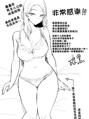 [モノクロームシアター (根黒)] ヤらせてくれる 幼馴染ダウナーちゃん｜心甘情愿任我干 高冷青梅 [爱撕鸡膜汉化]_65