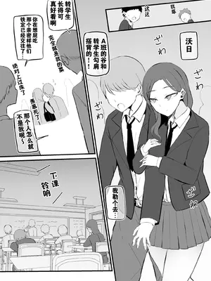 [モノクロームシアター (根黒)] ヤらせてくれる 幼馴染ダウナーちゃん｜心甘情愿任我干 高冷青梅 [爱撕鸡膜汉化]_23