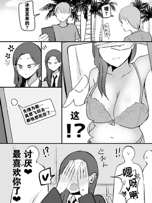 [モノクロームシアター (根黒)] ヤらせてくれる 幼馴染ダウナーちゃん｜心甘情愿任我干 高冷青梅 [爱撕鸡膜汉化]_35