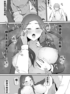 [モノクロームシアター (根黒)] ヤらせてくれる 幼馴染ダウナーちゃん｜心甘情愿任我干 高冷青梅 [爱撕鸡膜汉化]_50