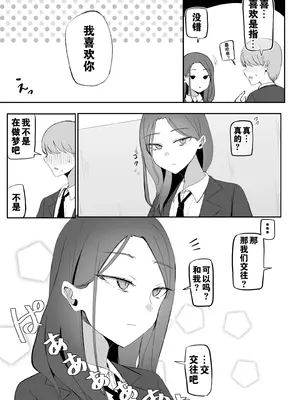 [モノクロームシアター (根黒)] ヤらせてくれる 幼馴染ダウナーちゃん｜心甘情愿任我干 高冷青梅 [爱撕鸡膜汉化]_20