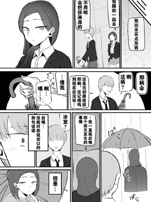 [モノクロームシアター (根黒)] ヤらせてくれる 幼馴染ダウナーちゃん｜心甘情愿任我干 高冷青梅 [爱撕鸡膜汉化]_57