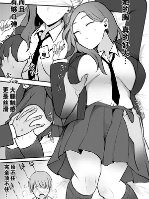 [モノクロームシアター (根黒)] ヤらせてくれる 幼馴染ダウナーちゃん｜心甘情愿任我干 高冷青梅 [爱撕鸡膜汉化]_08