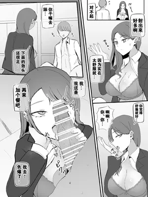 [モノクロームシアター (根黒)] ヤらせてくれる 幼馴染ダウナーちゃん｜心甘情愿任我干 高冷青梅 [爱撕鸡膜汉化]_13