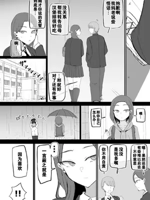 [モノクロームシアター (根黒)] ヤらせてくれる 幼馴染ダウナーちゃん｜心甘情愿任我干 高冷青梅 [爱撕鸡膜汉化]_19