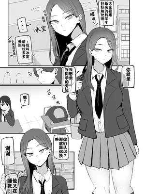 [モノクロームシアター (根黒)] ヤらせてくれる 幼馴染ダウナーちゃん｜心甘情愿任我干 高冷青梅 [爱撕鸡膜汉化]_02