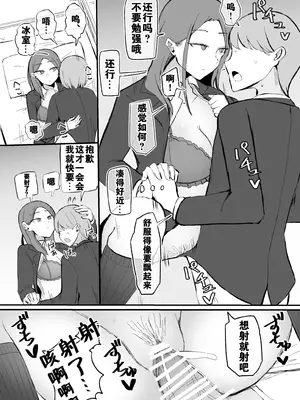 [モノクロームシアター (根黒)] ヤらせてくれる 幼馴染ダウナーちゃん｜心甘情愿任我干 高冷青梅 [爱撕鸡膜汉化]_11