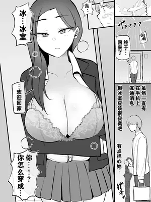 [モノクロームシアター (根黒)] ヤらせてくれる 幼馴染ダウナーちゃん｜心甘情愿任我干 高冷青梅 [爱撕鸡膜汉化]_39