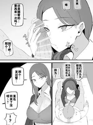 [モノクロームシアター (根黒)] ヤらせてくれる 幼馴染ダウナーちゃん｜心甘情愿任我干 高冷青梅 [爱撕鸡膜汉化]_16