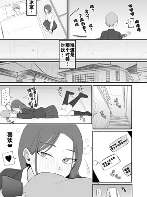 [モノクロームシアター (根黒)] ヤらせてくれる 幼馴染ダウナーちゃん｜心甘情愿任我干 高冷青梅 [爱撕鸡膜汉化]_22