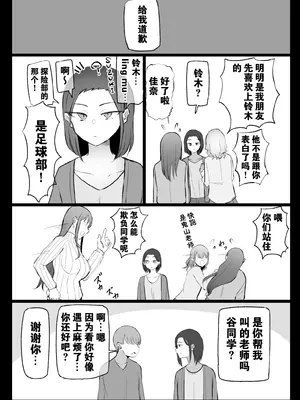 [モノクロームシアター (根黒)] ヤらせてくれる 幼馴染ダウナーちゃん｜心甘情愿任我干 高冷青梅 [爱撕鸡膜汉化]_37