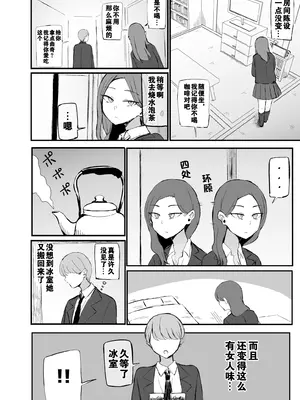 [モノクロームシアター (根黒)] ヤらせてくれる 幼馴染ダウナーちゃん｜心甘情愿任我干 高冷青梅 [爱撕鸡膜汉化]_05