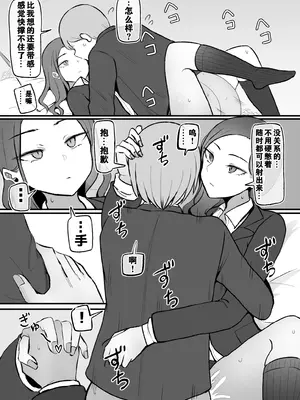 [モノクロームシアター (根黒)] ヤらせてくれる 幼馴染ダウナーちゃん｜心甘情愿任我干 高冷青梅 [爱撕鸡膜汉化]_10