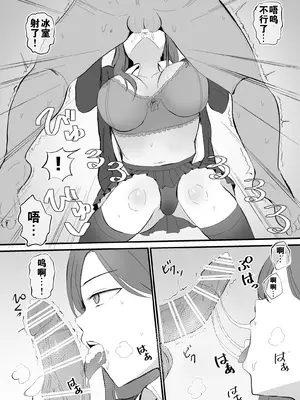 [モノクロームシアター (根黒)] ヤらせてくれる 幼馴染ダウナーちゃん｜心甘情愿任我干 高冷青梅 [爱撕鸡膜汉化]_15