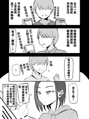 [モノクロームシアター (根黒)] ヤらせてくれる 幼馴染ダウナーちゃん｜心甘情愿任我干 高冷青梅 [爱撕鸡膜汉化]_38