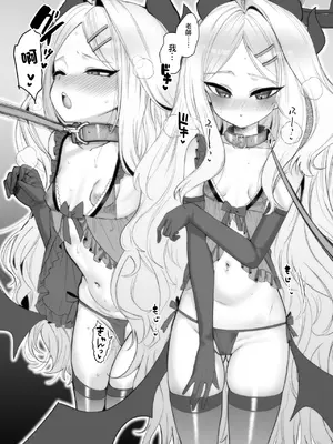 [許しておちんち教 (ゆるちん教祖)] めすヒナドMおしっこイチャラブ本 (ブルーアーカイブ)｜雌性日奈抖M噴尿親熱熱愛愛本 [中国翻訳] [DL版]_2