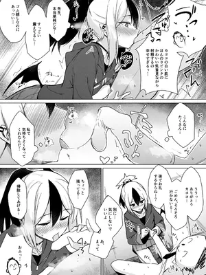 [+2 (さぼ)] 便利屋ちゃんたちのちょっとフェチっぽいえっち本 (ブルーアーカイブ) [DL版]_07