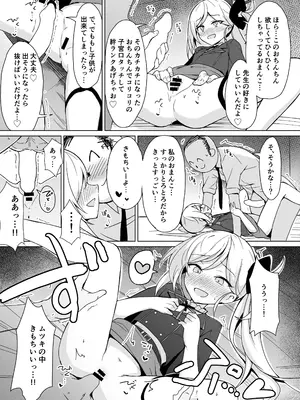 [+2 (さぼ)] 便利屋ちゃんたちのちょっとフェチっぽいえっち本 (ブルーアーカイブ) [DL版]_20