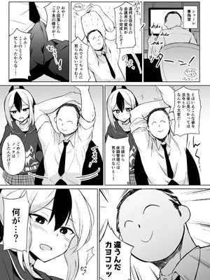 [+2 (さぼ)] 便利屋ちゃんたちのちょっとフェチっぽいえっち本 (ブルーアーカイブ) [DL版]_03