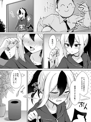 [+2 (さぼ)] 便利屋ちゃんたちのちょっとフェチっぽいえっち本 (ブルーアーカイブ) [DL版]_08