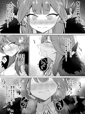 [+2 (さぼ)] 便利屋ちゃんたちのちょっとフェチっぽいえっち本 (ブルーアーカイブ) [DL版]_13