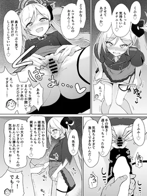 [+2 (さぼ)] 便利屋ちゃんたちのちょっとフェチっぽいえっち本 (ブルーアーカイブ) [DL版]_19