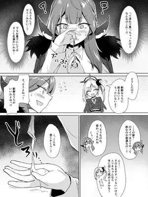 [+2 (さぼ)] 便利屋ちゃんたちのちょっとフェチっぽいえっち本 (ブルーアーカイブ) [DL版]_11