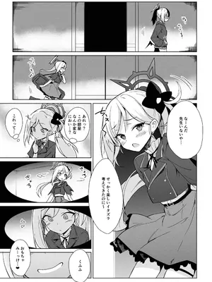 [+2 (さぼ)] 便利屋ちゃんたちのちょっとフェチっぽいえっち本 (ブルーアーカイブ) [DL版]_09