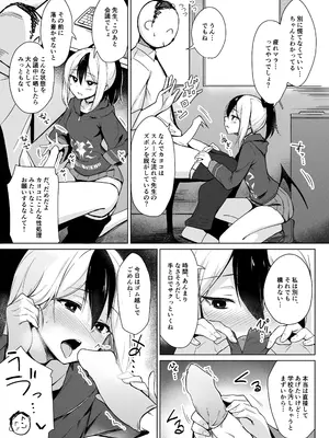 [+2 (さぼ)] 便利屋ちゃんたちのちょっとフェチっぽいえっち本 (ブルーアーカイブ) [DL版]_04