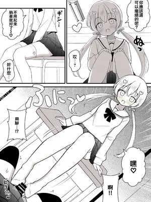 [さがみおきば (おとゆき)] 姉の代わりに女装して女子校に通うことになったけどバレてえっちな目に遭う話 [瑞树汉化组] [DL版]_21