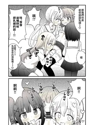 [さがみおきば (おとゆき)] 姉の代わりに女装して女子校に通うことになったけどバレてえっちな目に遭う話 [瑞树汉化组] [DL版]_17