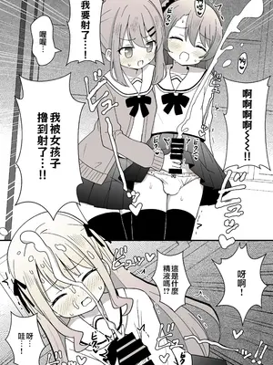 [さがみおきば (おとゆき)] 姉の代わりに女装して女子校に通うことになったけどバレてえっちな目に遭う話 [瑞树汉化组] [DL版]_14